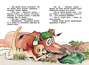 Tafiti und der antike Schatz