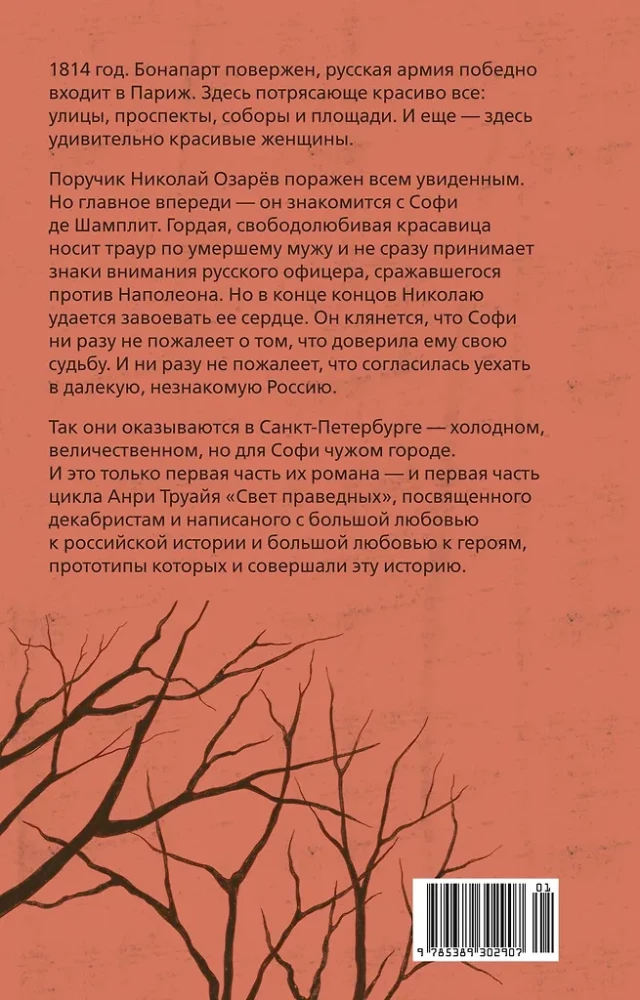 Gaisma taisnīgajiem: Makas brālība