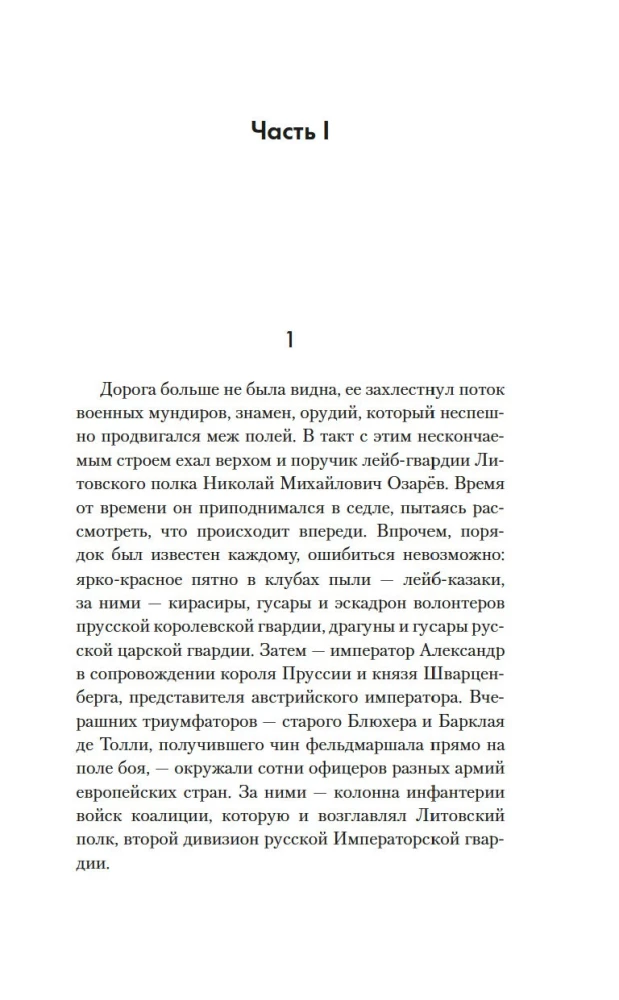 Gaisma taisnīgajiem: Makas brālība