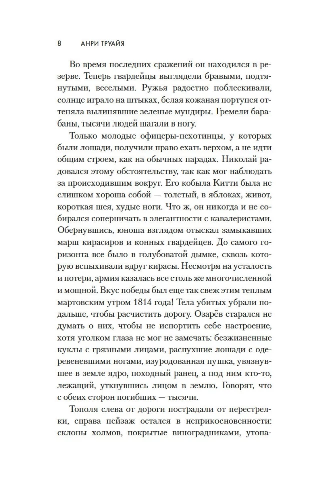 Gaisma taisnīgajiem: Makas brālība