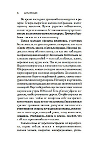 Gaisma taisnīgajiem: Makas brālība