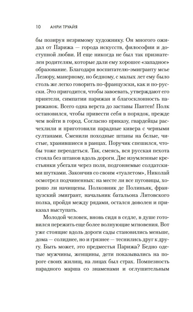 Gaisma taisnīgajiem: Makas brālība