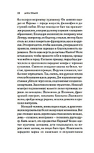 Gaisma taisnīgajiem: Makas brālība