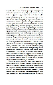 Gaisma taisnīgajiem: Makas brālība