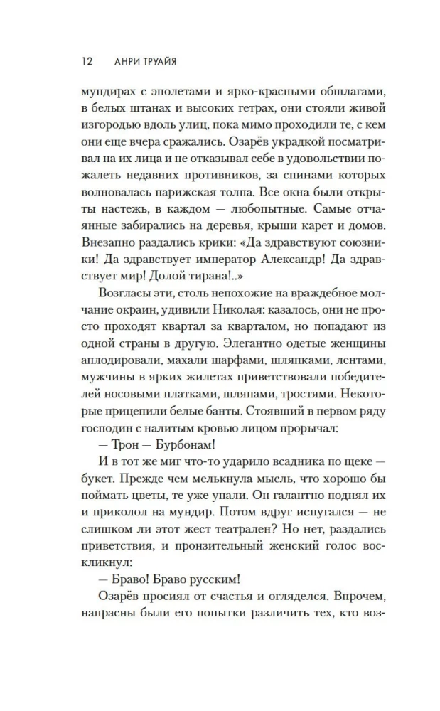 Gaisma taisnīgajiem: Makas brālība