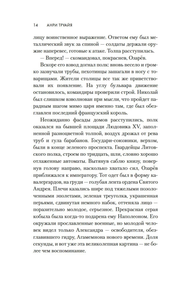 Gaisma taisnīgajiem: Makas brālība