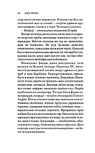 Gaisma taisnīgajiem: Makas brālība