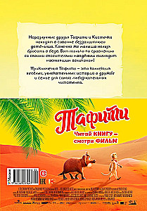 Tafiti und das Riesenbaby