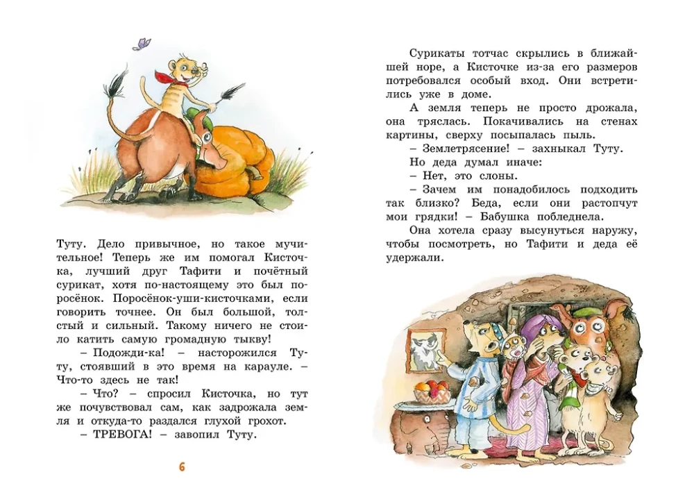 Tafiti und das Riesenbaby