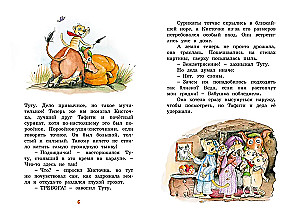 Tafiti und das Riesenbaby