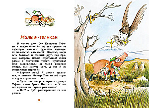 Tafiti und das Riesenbaby