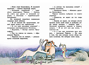 Tafiti und das Riesenbaby