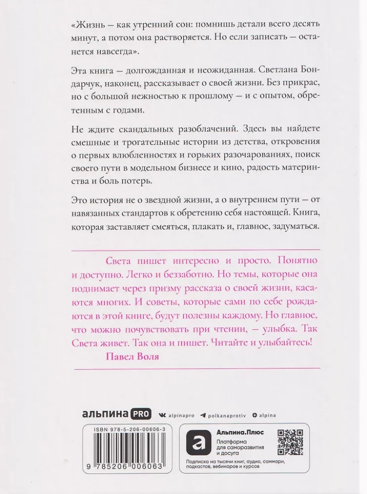 Наивно это было и даже смешно...