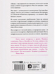 Наивно это было и даже смешно...