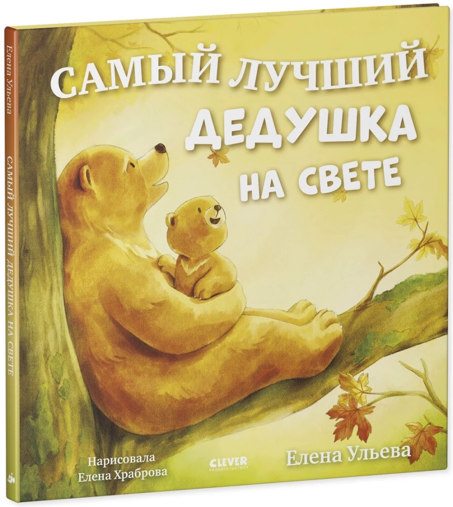 Der beste Opa der Welt