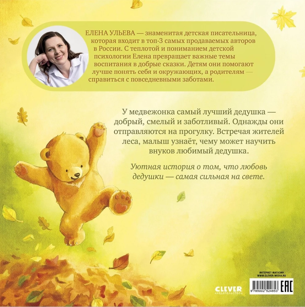 Der beste Opa der Welt