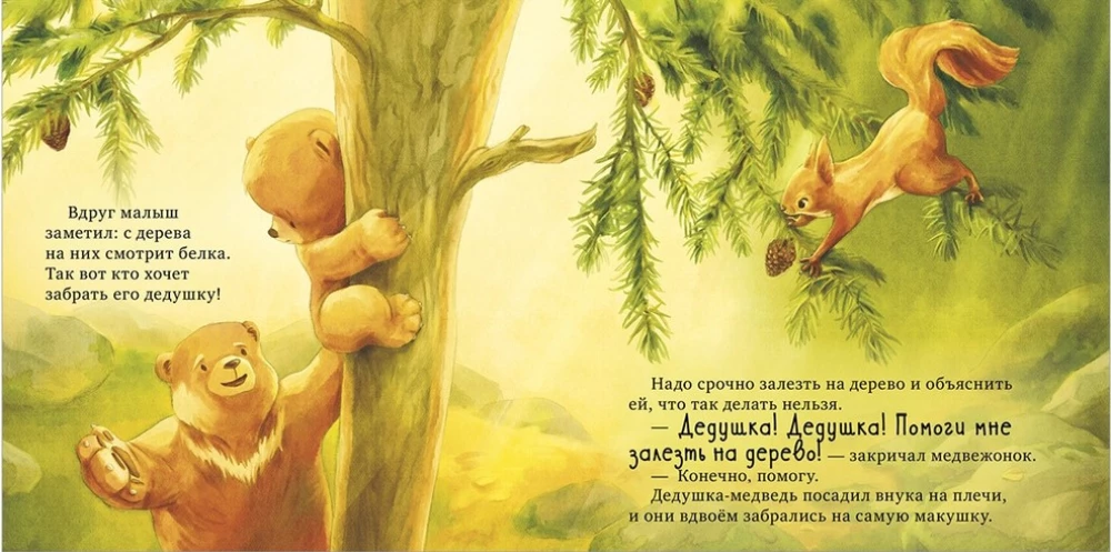 Der beste Opa der Welt