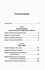 Self-Regulation. How to Help a Child (and Yourself) cope with Stress