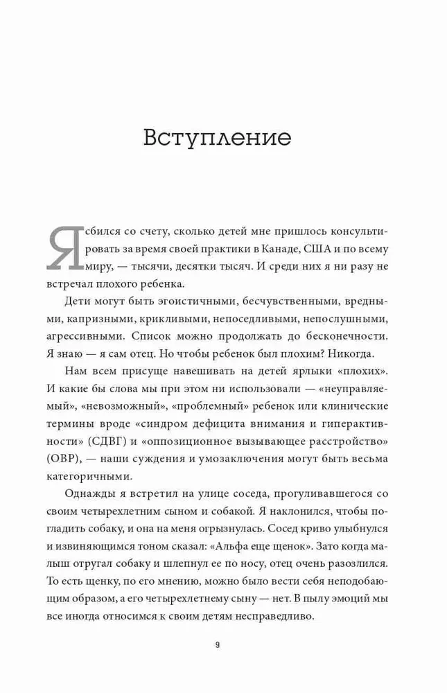 Self-Regulation. How to Help a Child (and Yourself) cope with Stress