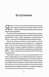 Self-Regulation. How to Help a Child (and Yourself) cope with Stress