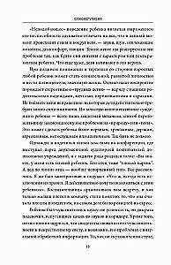 Self-Regulation. How to Help a Child (and Yourself) cope with Stress