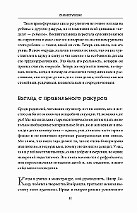 Self-Regulation. How to Help a Child (and Yourself) cope with Stress