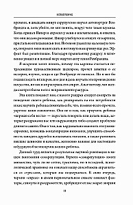 Self-Regulation. How to Help a Child (and Yourself) cope with Stress