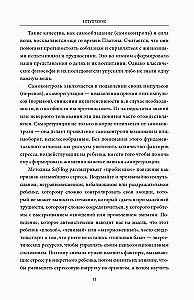 Self-Regulation. How to Help a Child (and Yourself) cope with Stress