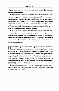 Self-Regulation. How to Help a Child (and Yourself) cope with Stress