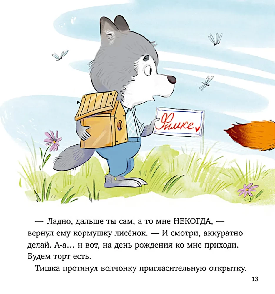 Tischkins Geschichten. Der Fuchs Tischka ist der Klügste