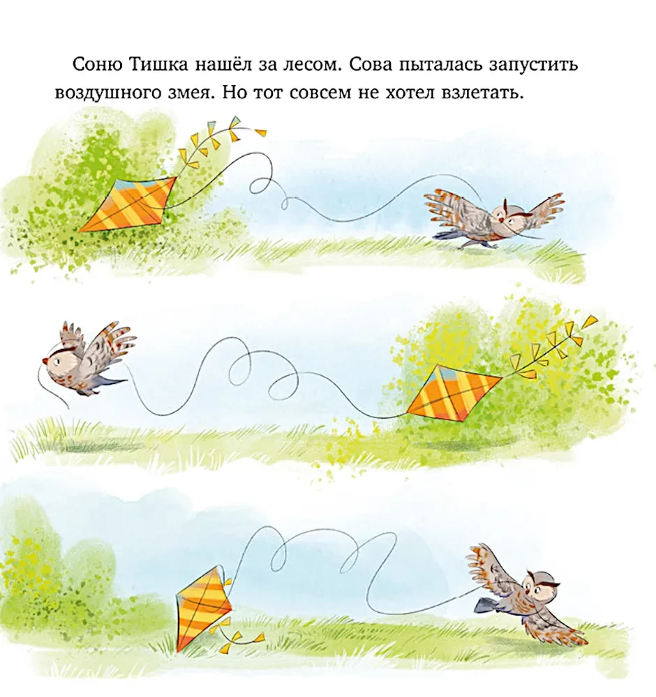 Tischkins Geschichten. Der Fuchs Tischka ist der Klügste