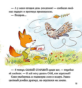 Tischkins Geschichten. Der Fuchs Tischka ist der Klügste