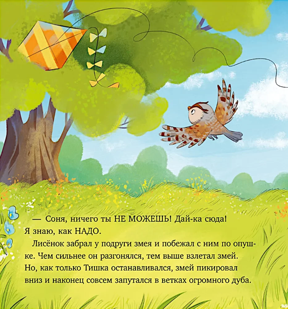 Tischkins Geschichten. Der Fuchs Tischka ist der Klügste