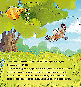 Tischkins Geschichten. Der Fuchs Tischka ist der Klügste