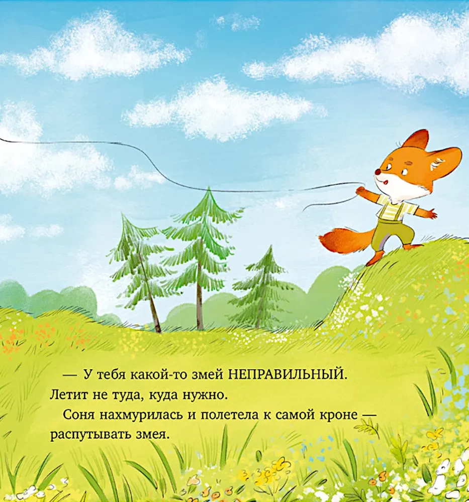 Tischkins Geschichten. Der Fuchs Tischka ist der Klügste