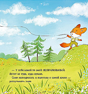 Tischkins Geschichten. Der Fuchs Tischka ist der Klügste