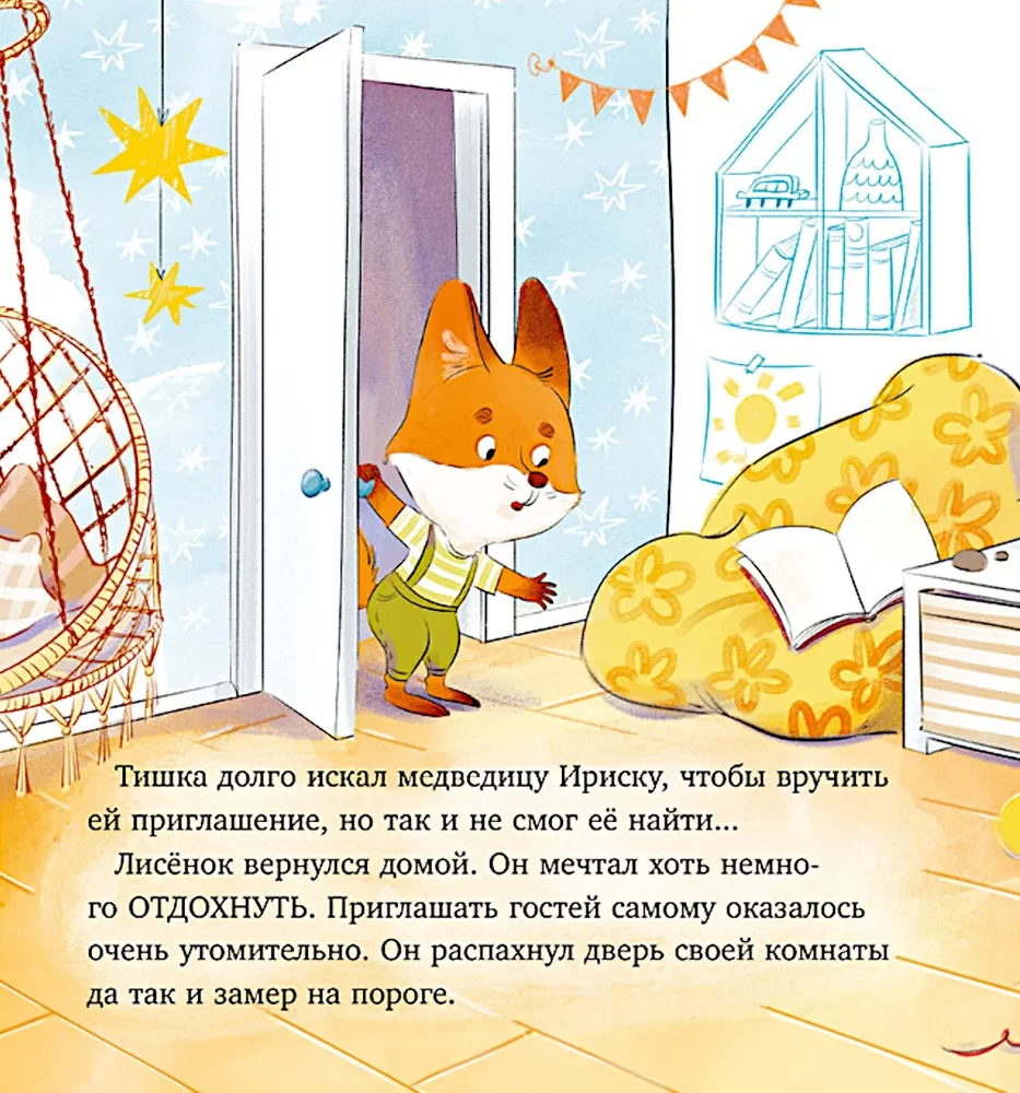 Tischkins Geschichten. Der Fuchs Tischka ist der Klügste