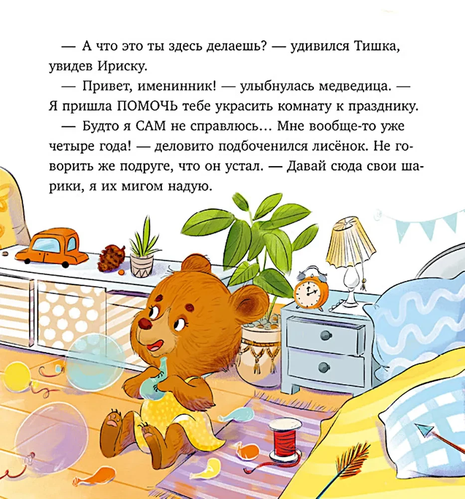 Tischkins Geschichten. Der Fuchs Tischka ist der Klügste