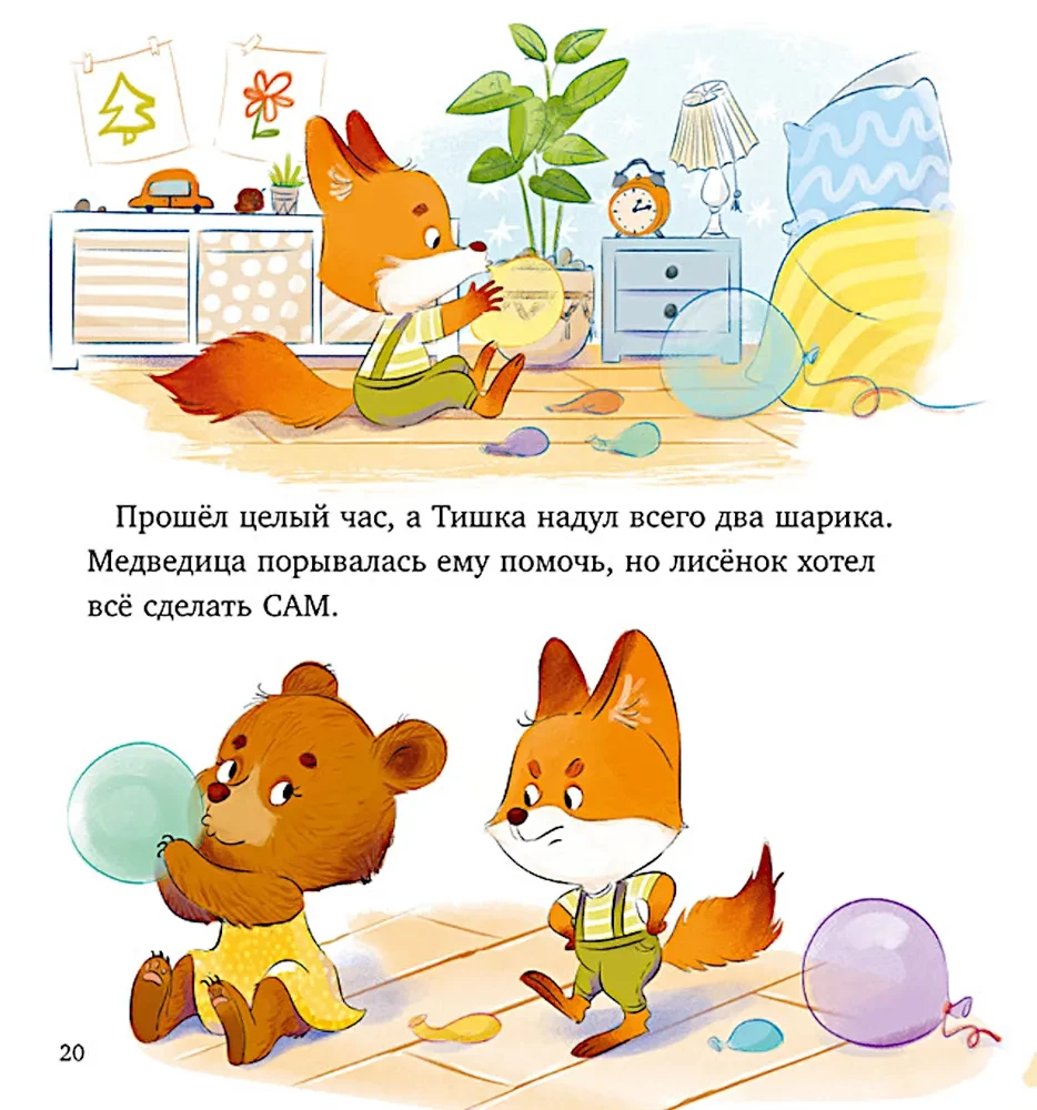 Tischkins Geschichten. Der Fuchs Tischka ist der Klügste