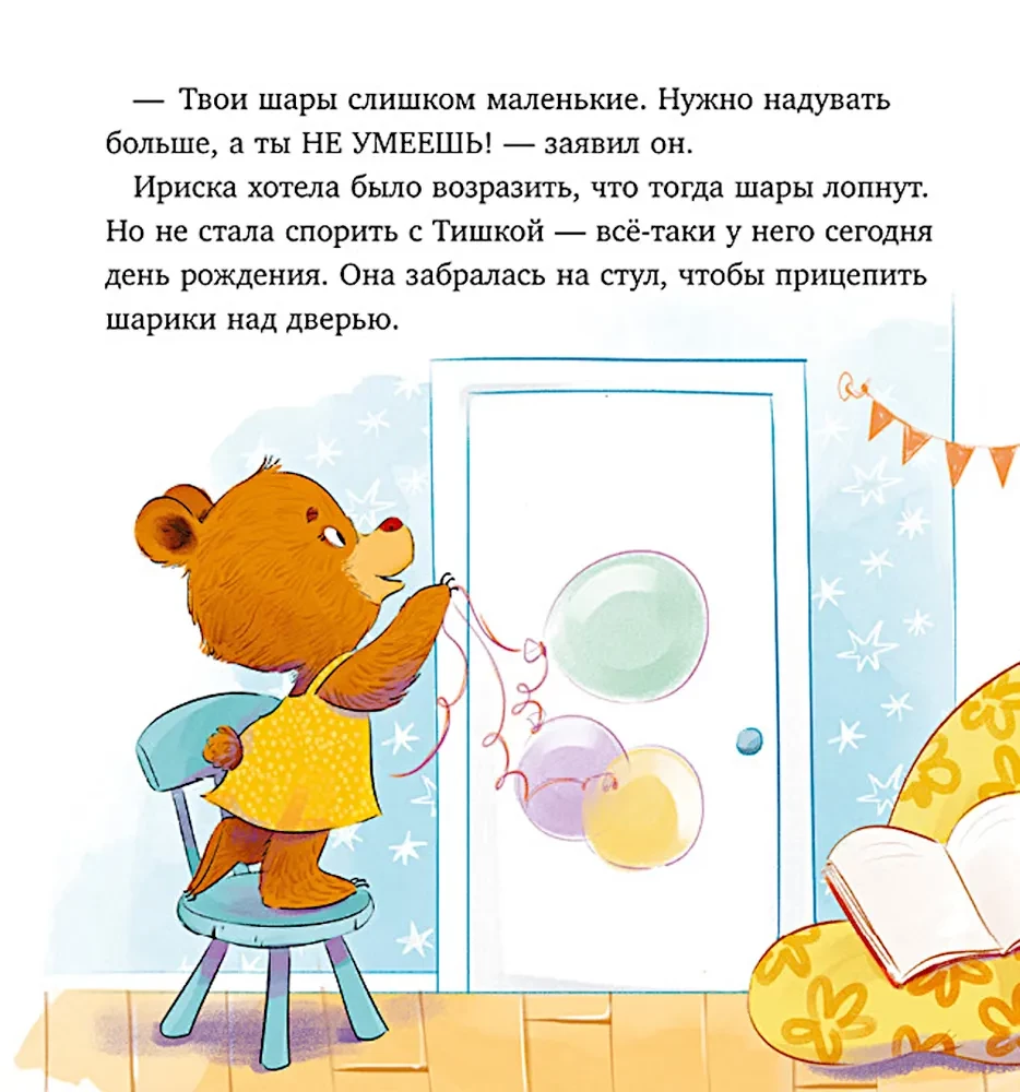 Tischkins Geschichten. Der Fuchs Tischka ist der Klügste