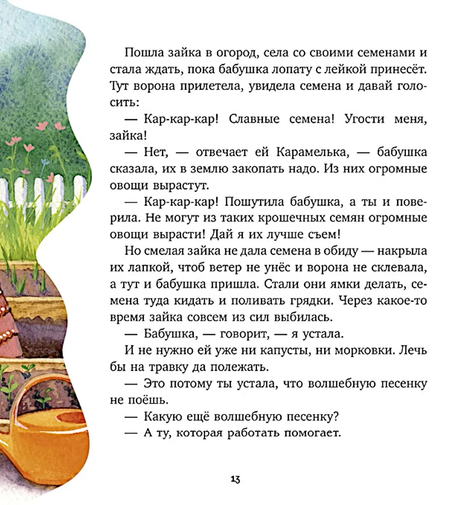 Bajki rodzinne. Moja babcia jest najlepsza