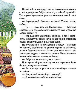 Bajki rodzinne. Moja babcia jest najlepsza