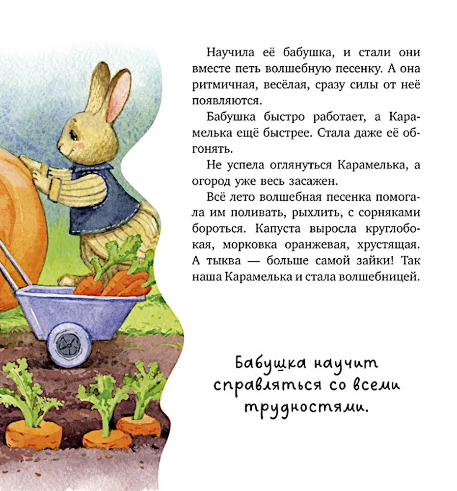 Bajki rodzinne. Moja babcia jest najlepsza