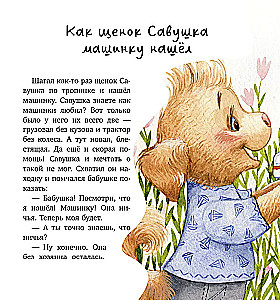 Bajki rodzinne. Moja babcia jest najlepsza