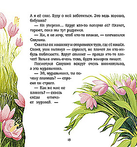 Bajki rodzinne. Moja babcia jest najlepsza