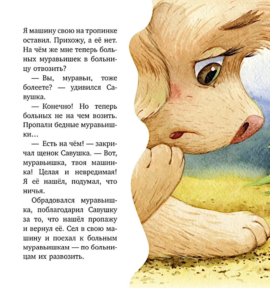 Bajki rodzinne. Moja babcia jest najlepsza