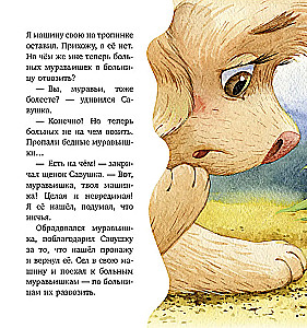 Bajki rodzinne. Moja babcia jest najlepsza