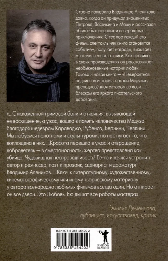 Neticami patiesais gorgonas Medūzas stāsts