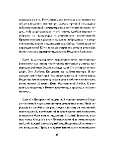 Neticami patiesais gorgonas Medūzas stāsts