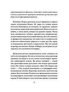 Neticami patiesais gorgonas Medūzas stāsts